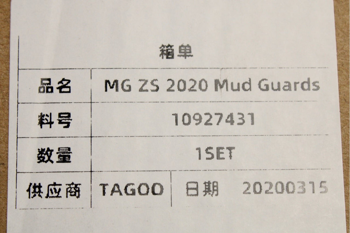 MG ZS 2020-on fud flaps set (front and rear) 10927431